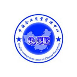 中國企業(yè)質(zhì)量管理中心策劃公關(guān)供應(yīng)商