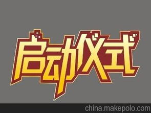 大型啟動球供應(yīng)商與批發(fā)市場指南 公關(guān)策劃必備