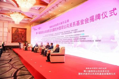 派合傳播年度行業大會摘得雙獎，彰顯卓越公關策劃實力