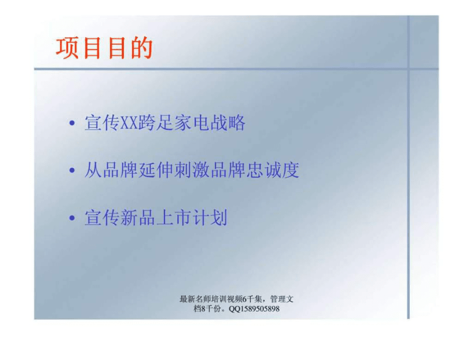 移動DVD上市公關(guān)策劃方案 打造市場新風(fēng)尚